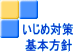 ߑ΍ {j 
